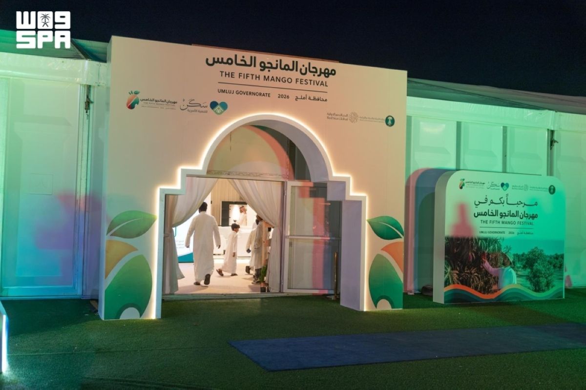اختتام مهرجان المانجو الخامس بأملج 
بحضور أكثر من 18 ألف زائر