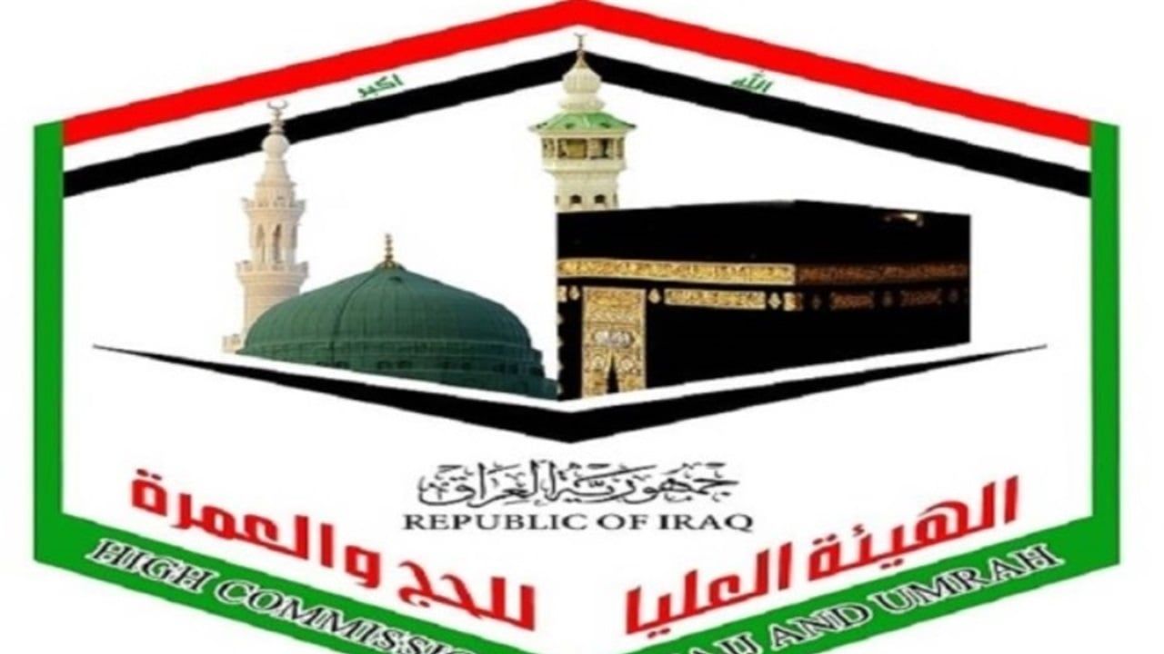 مجلس النواب يوجه طلبا بشأن اجراءات قرعة الحج