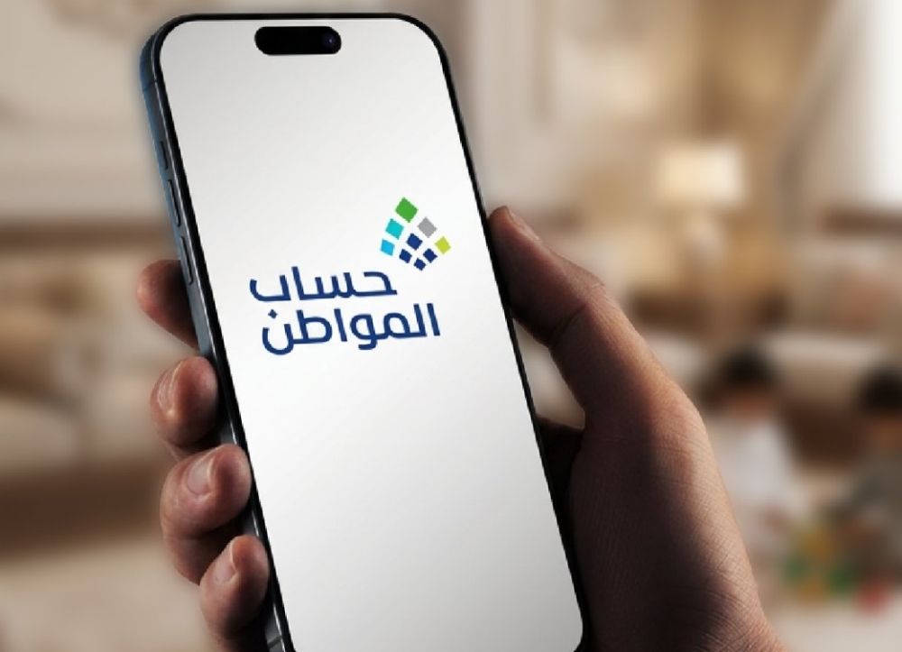 أخبار من السعودية.. حساب المواطن.. 5 أسباب  يتعذر معها تنفيذ الزيارة الافتراضية