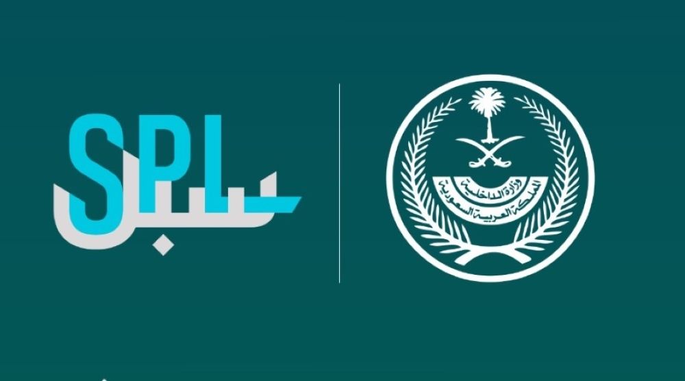 أخبار من السعودية.. اتفاقية تعاون بين الداخلية و"سبل" في مجالات التحول الرقمي