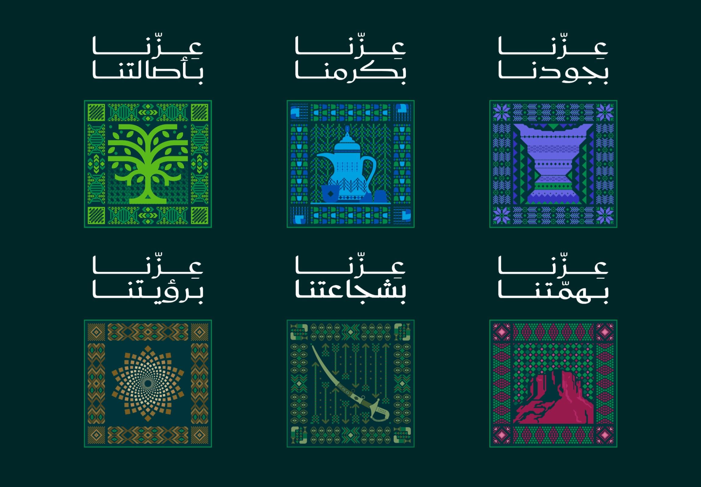 معالي المستشار تركي آل الشيخ يعلن إطلاق هوية اليوم الوطني السعودي لعام ٢٠٢٦ تحت شعار “عزّنا بطبعنا”