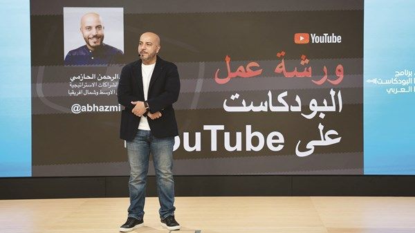 «برنامج البودكاست العربي» يناقش جوانب النشر وتحقيق العوائد