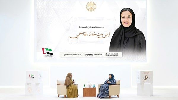 لبنى القاسمي تستعرض تجربتها في العمل الحكومي