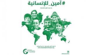 بالخطوات..طريقة التسجيل في مؤسسة الوليد بن طلال الخيرية Alwaleed Philanthropies