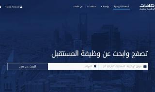 خدمات البوابة الوطنية طاقات تمهير .. رابط توظيف وتدريب وتطوير للعمل .. هنا رابط تسجيل الدخول...