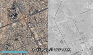 صور جوية للسعودية منذ عام 1950