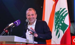 باسيل: سبب الأوضاع الأمنية ليس وجود حزب الله بل وجود اسرائيل التي زُرعت في الأرض