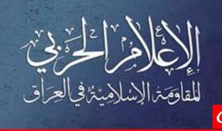 المقاومة الإسلامية في العراق: هاجمنا بطائرات مسيرة هدفا عسكريا جنوبي الأراضي المحتلة