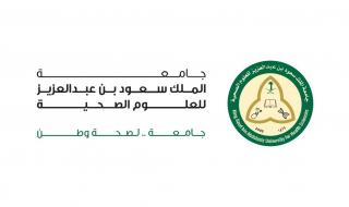 وظائف شاغرة بـ جامعة الملك سعود الصحية