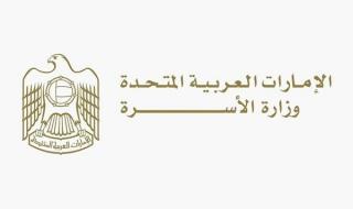 وزيرة الأسرة: صحة الأسرة وجودة حياتها أولوية وطنية في رؤية القيادة الرشيدة