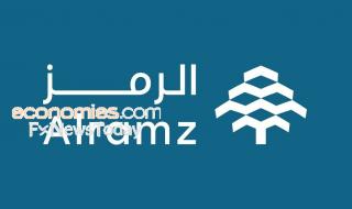 عمومية الرمز للعقارات السعودية توافق على توزيع 1.75 ريال للسهم عن العام 2025