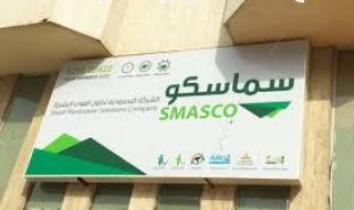 سماسكو السعودية تقرر توزيع 60 مليون ريال على المساهمين عن النصف الأول 2026