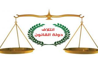 دولة القانون يعلن إرسال أسماء مرشحيه لحقيبتي الداخلية والتعليم