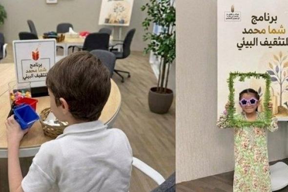مركز الشيخ محمد بن خالد ينظم فعالية لتعزيز استدامة البيئة ورفع الوعي المجتمعي