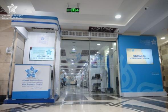 أخبار من السعودية.. إنقاذ معتمر من نزيف داخلي حاد بعد تدخل طبي سريع في أجياد الطوارئ بمكة